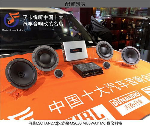 靜享天籟 濟(jì)南日產(chǎn)途樂(lè)汽車(chē)音響改裝全記錄——四門(mén)隔音、賽倫科特與丹拿高音套裝的完美融合