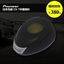 先鋒領(lǐng)航，聲動(dòng)座艙 最新最全4寸汽車(chē)音響產(chǎn)品選購(gòu)指南